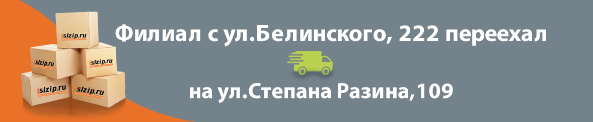 Переезд