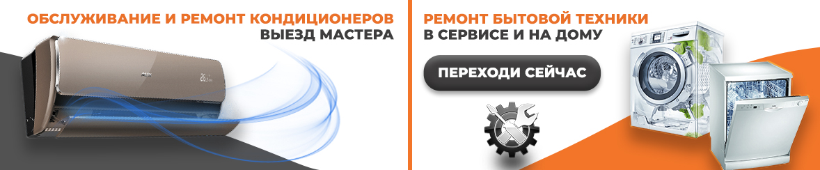 Ремонт