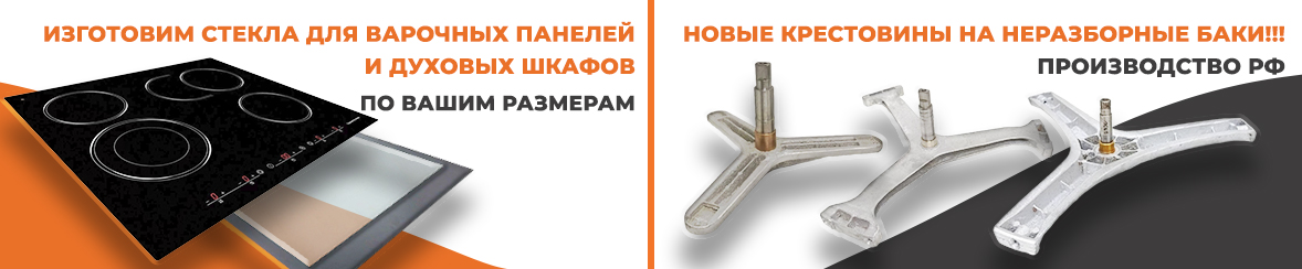 Ремонт 2