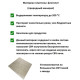 Слюда для СВЧ 150x150x0.4мм. N762