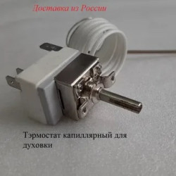4-16-11 | 0530023791 Термостат для духовки Haier 0530023791