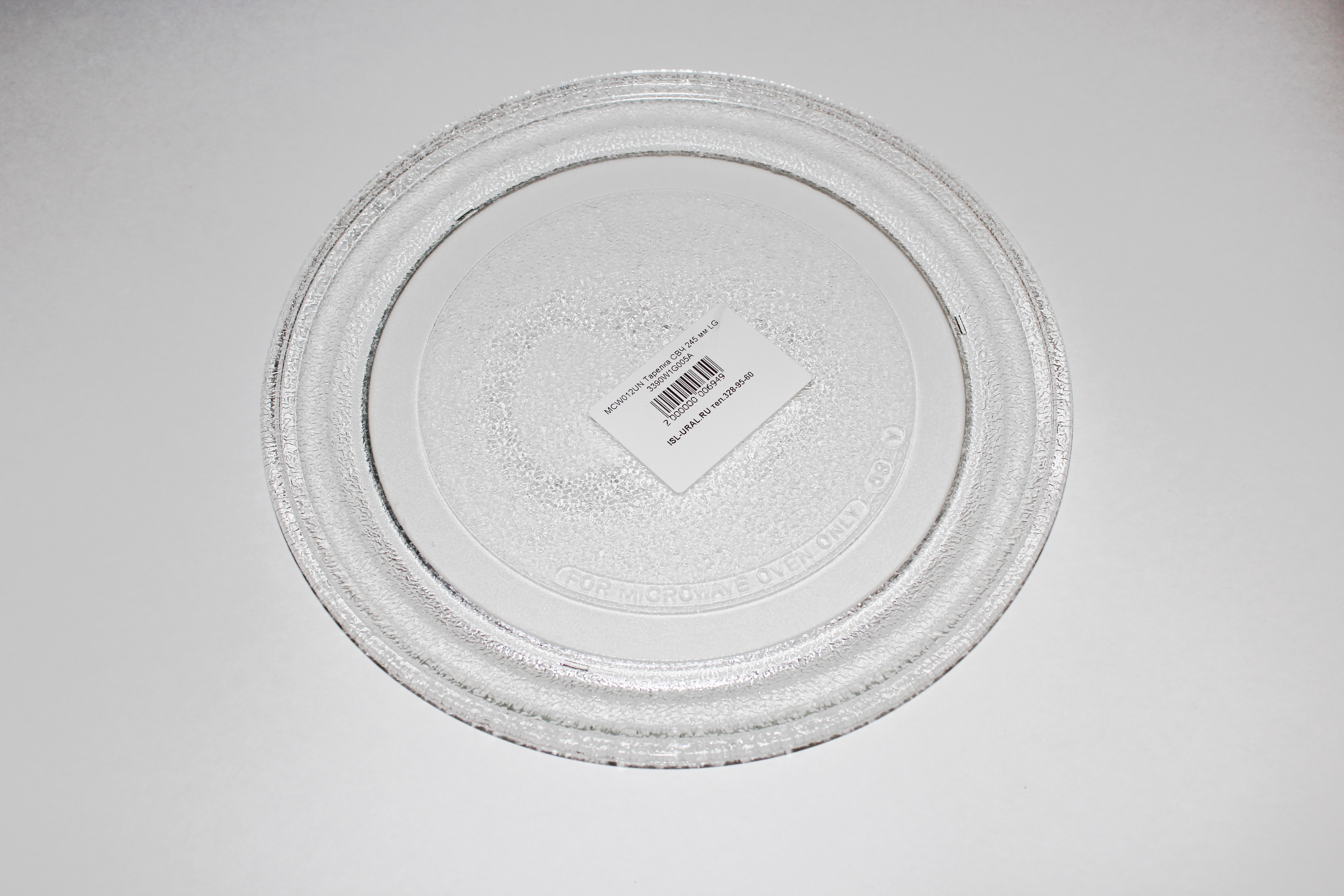 Тарелка СВЧ 245 мм LG 3390W1G005A