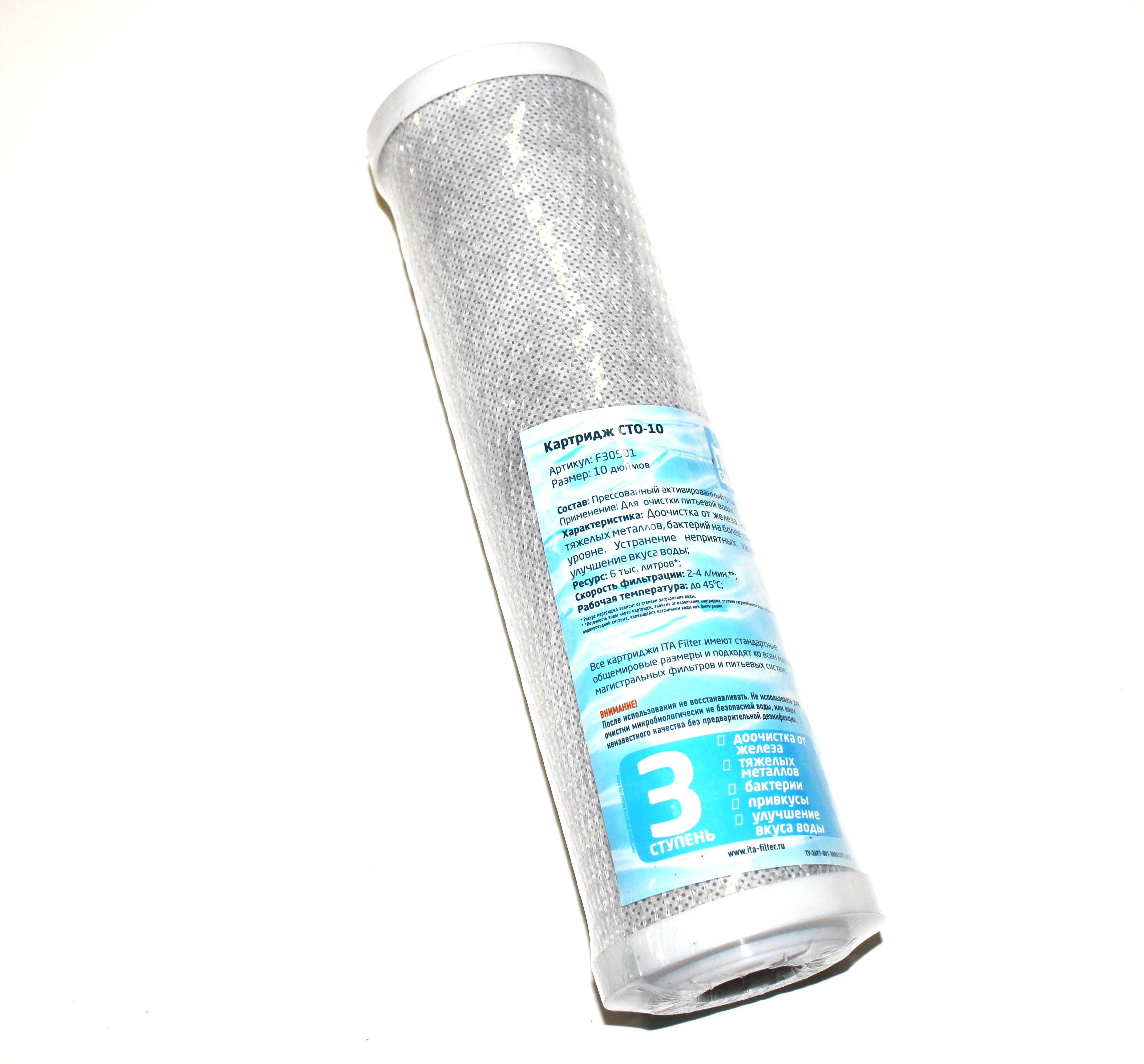Картридж СТО-10 Премиум (карбон-блок) F30511