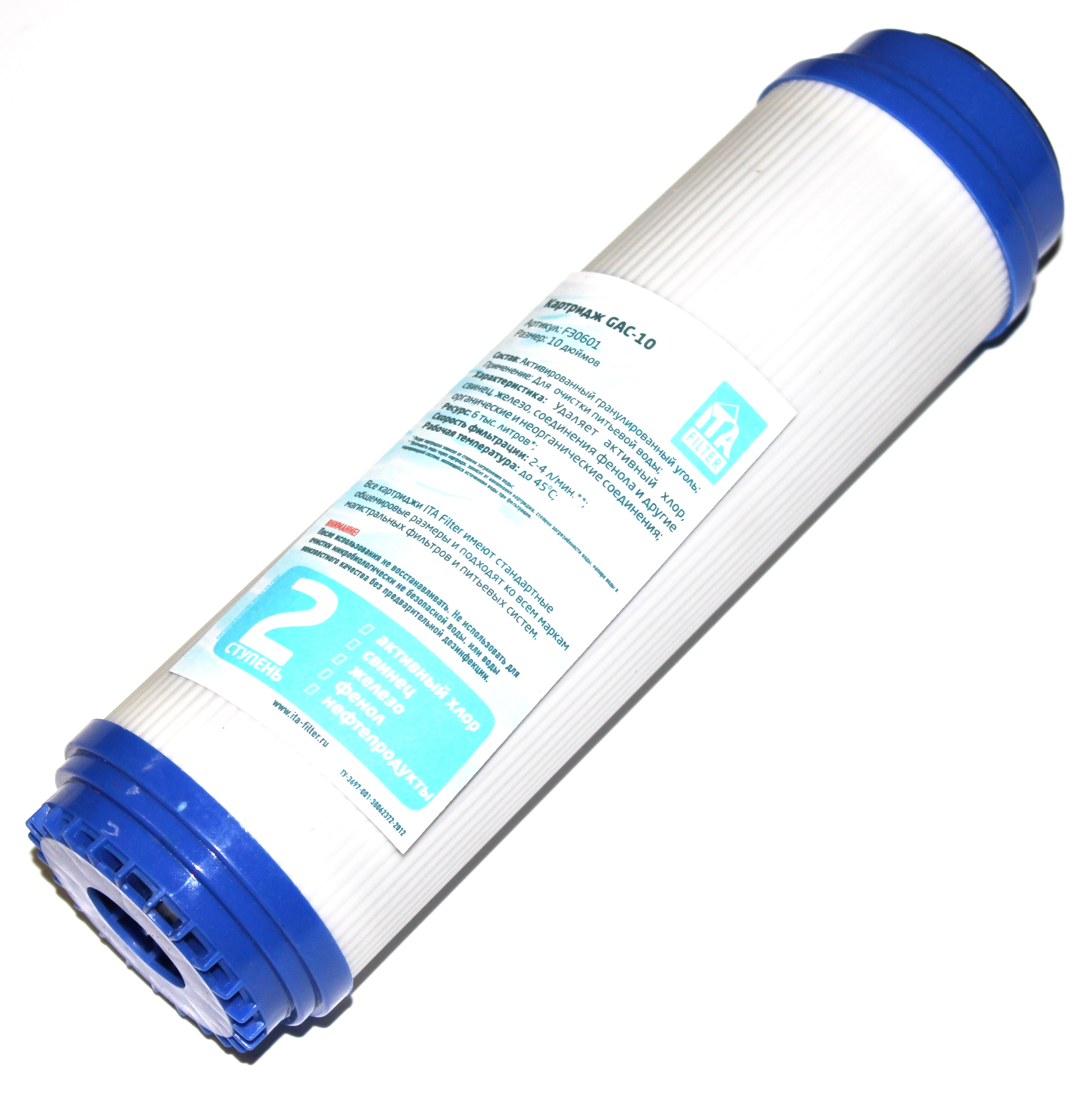 Картридж с гранулированным активированным углём 10  F30601