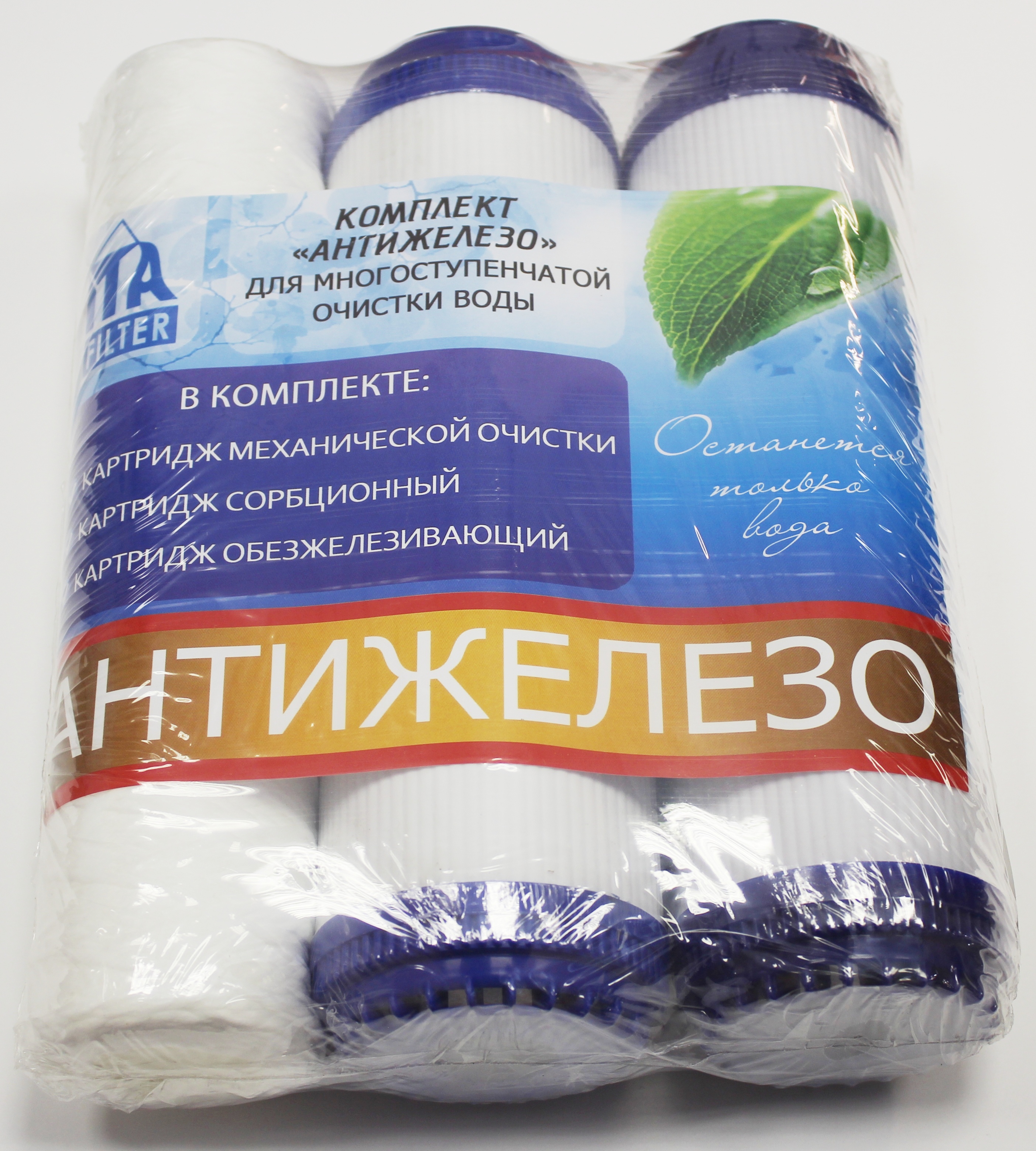 Комплект картриджей  Антижелезо  F30812/