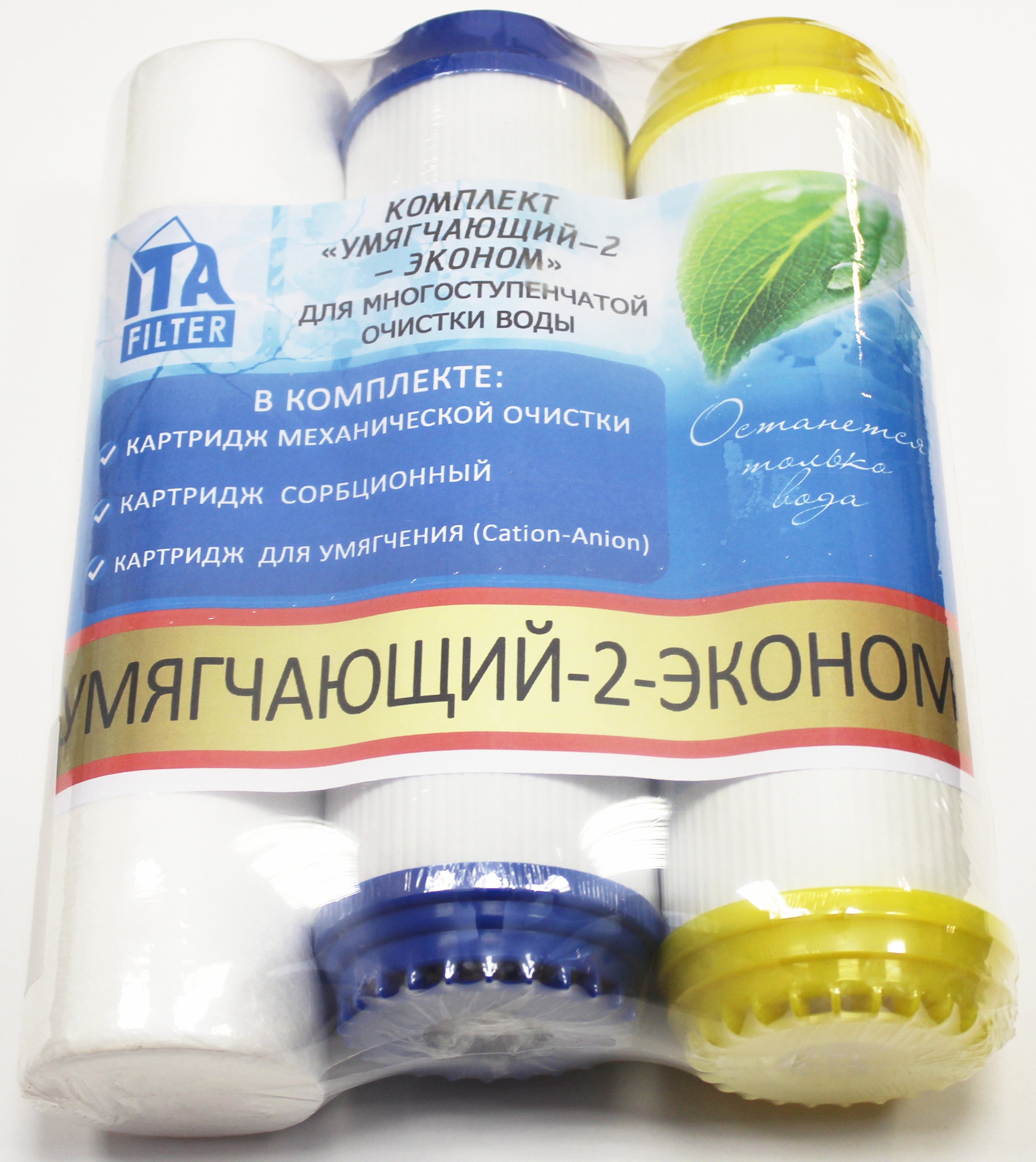 Комплект картриджей  Умягчающий Эконом 2  F30814-2