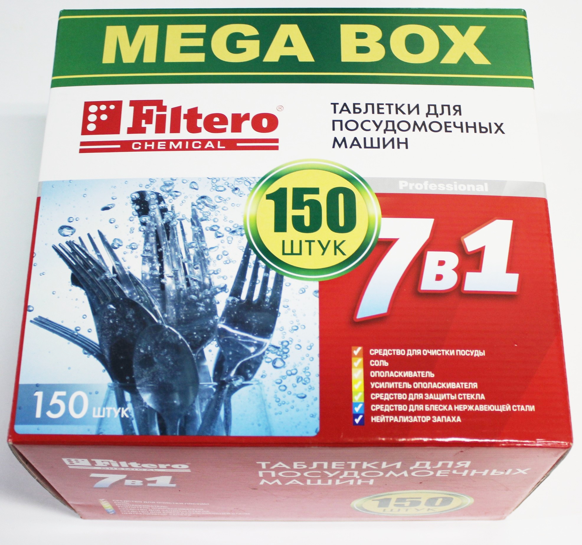 Таблетки Filtero для посудомоечных машин 7 в 1, 150 штук, арт. 704. MEGA BOX
