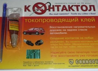 T208 Токопроводящий клей Контактол