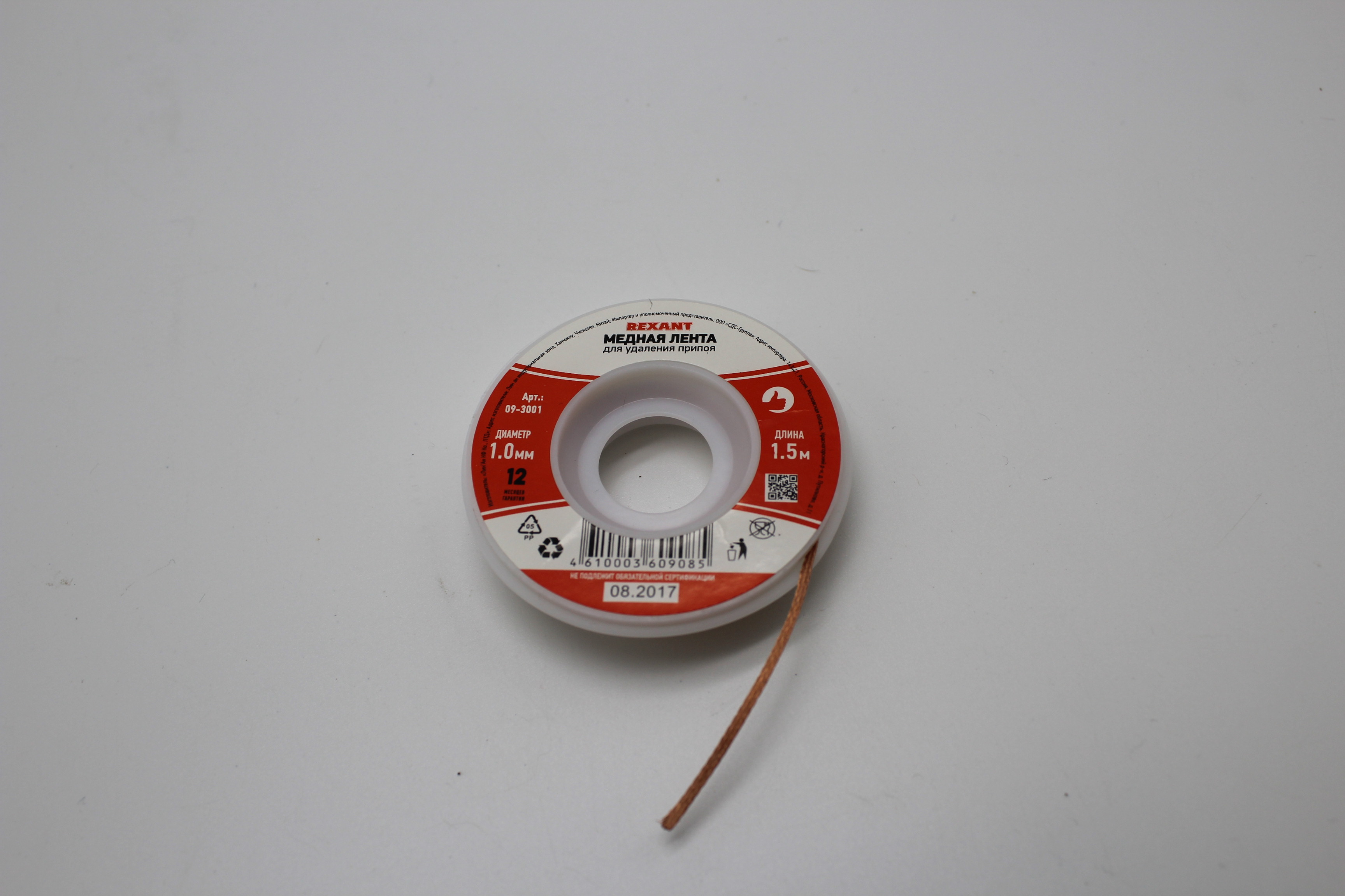 Медная оплётка для удаления припоя D