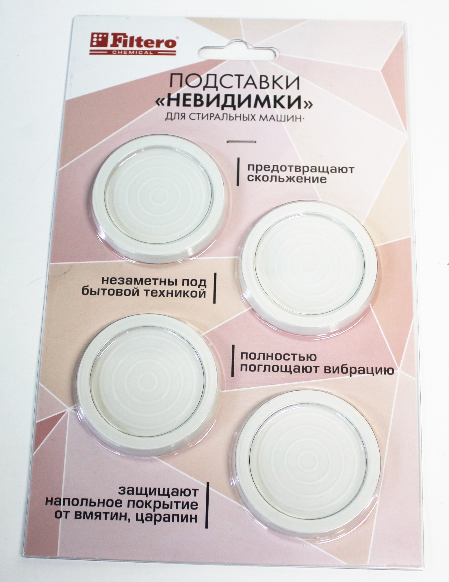 Ультратонкие антивибрационные подставки  Невидимки  Filtero, Арт.904