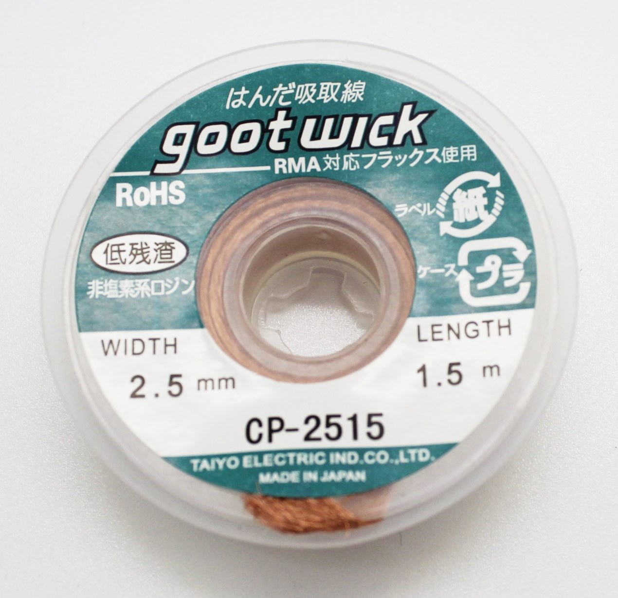 Оплётка для снятия припоя (выпайки) CP-3015. T450