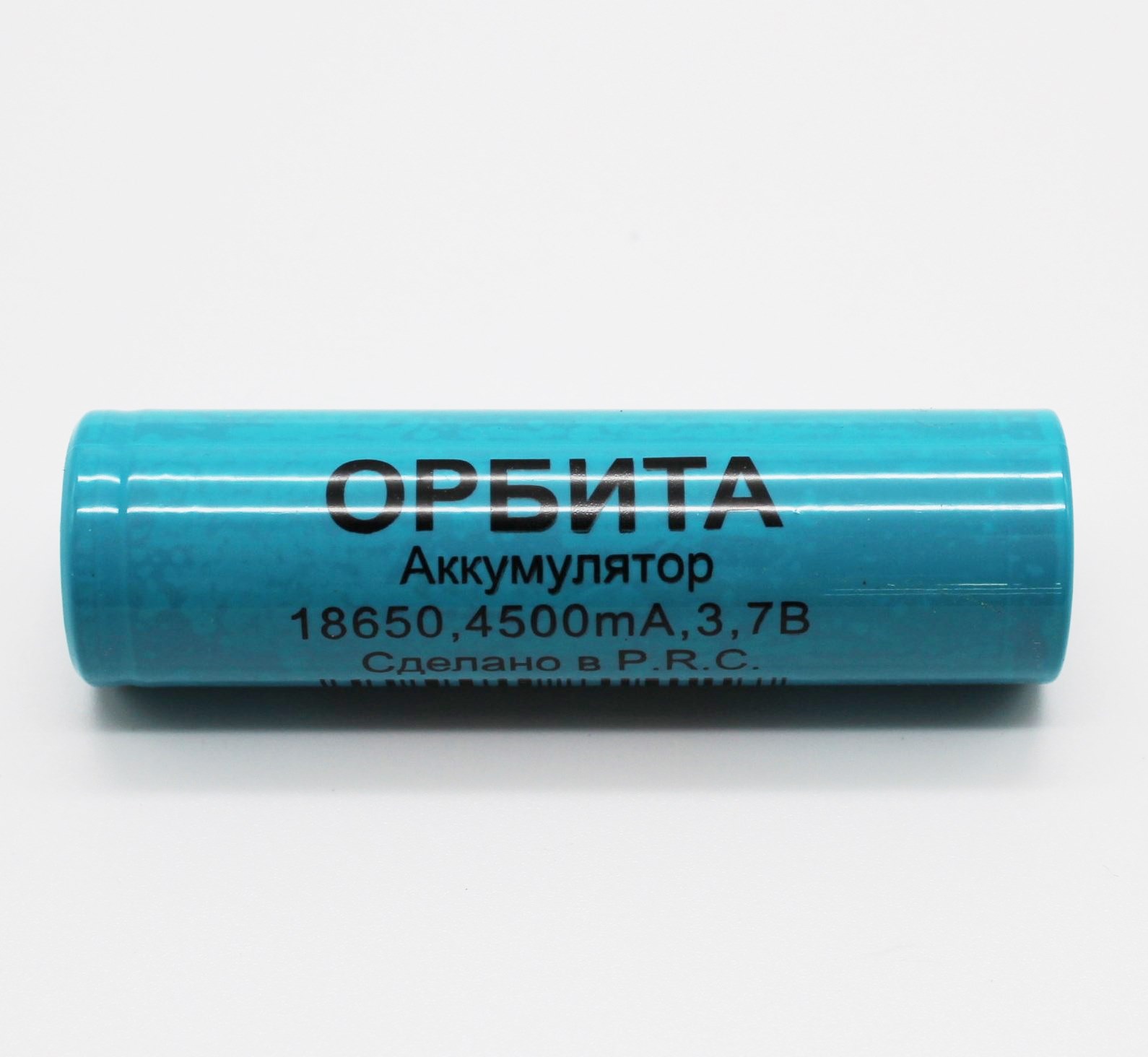 Аккумулятор Орбита 18650, 4500 mA, 3.7в. T469
