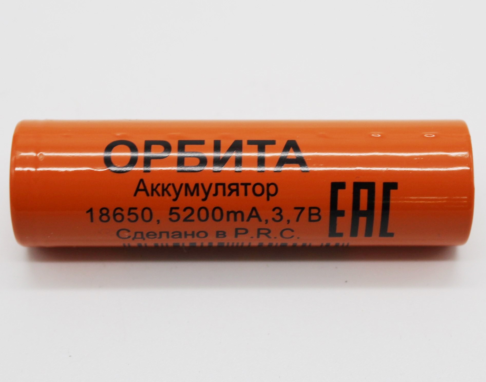 Аккумулятор Орбита 18650-5200mA (3.7V). T496