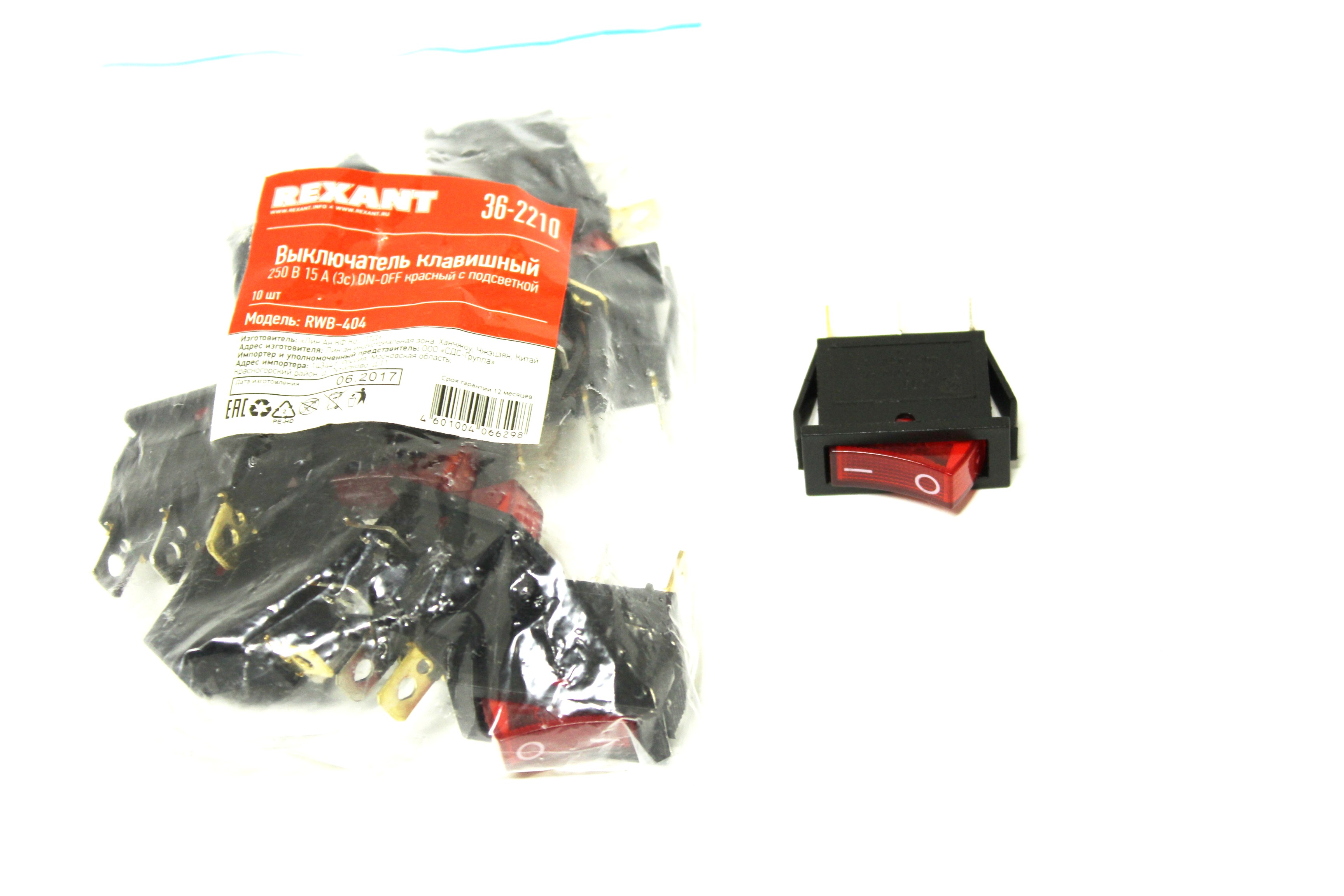 Выключатель клавишный Rexant (с подсветкой) RWB-404