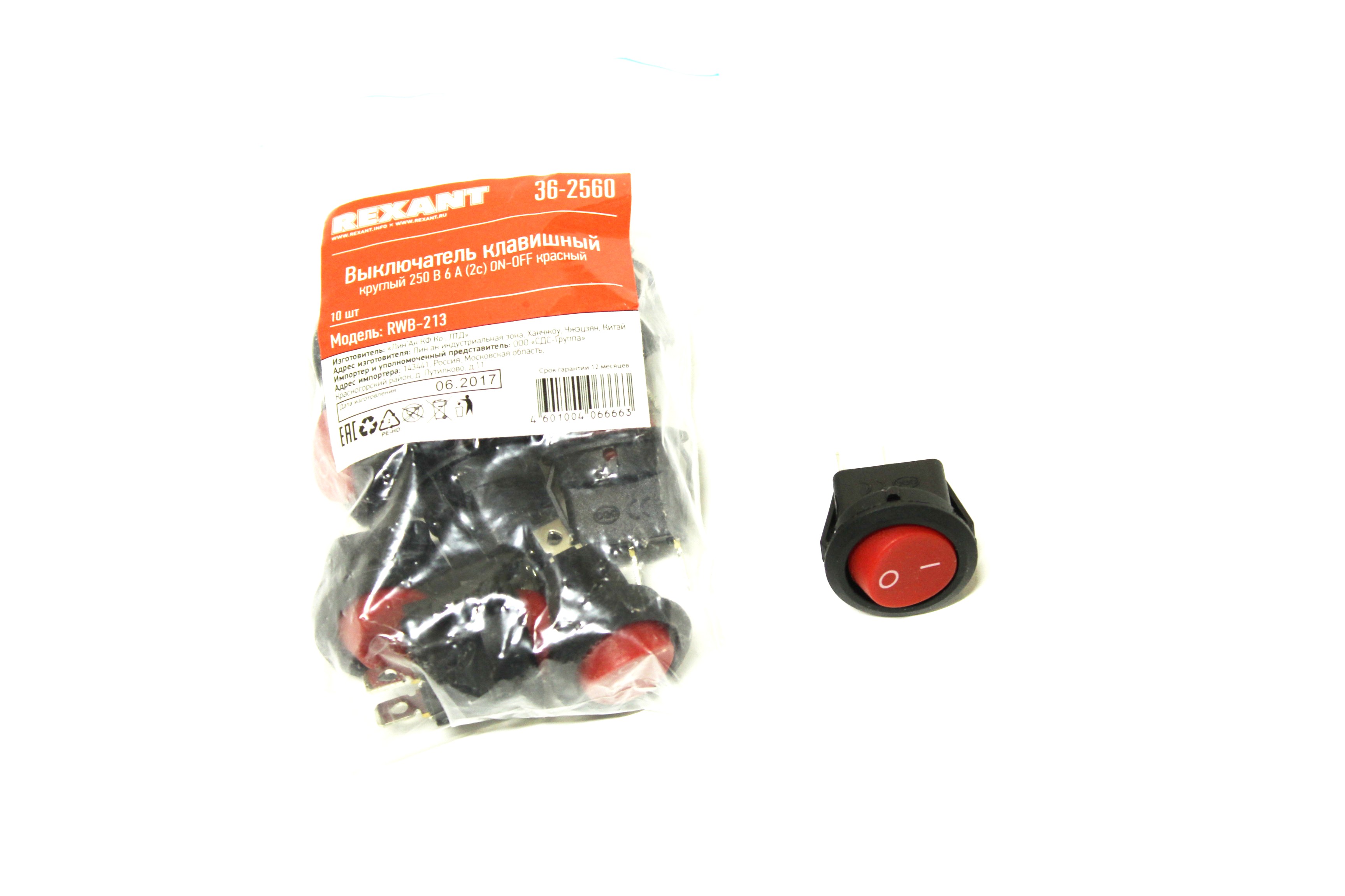 Выключатель клавишный Rexant RWB-213