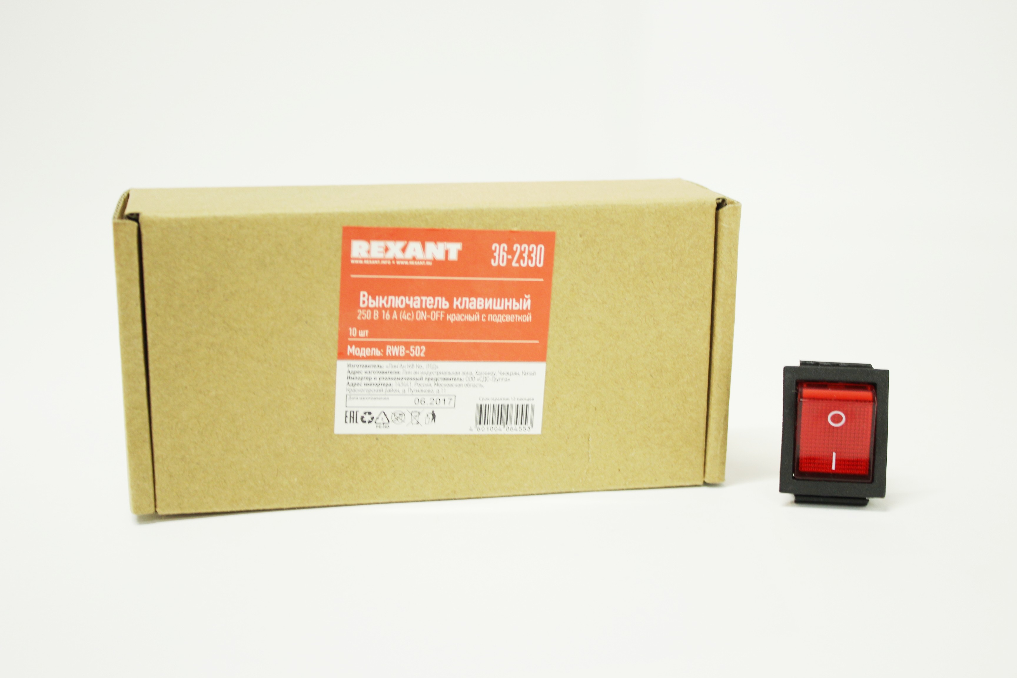 Выключатель клавишный Rexant (с подсветкой) RWB-502