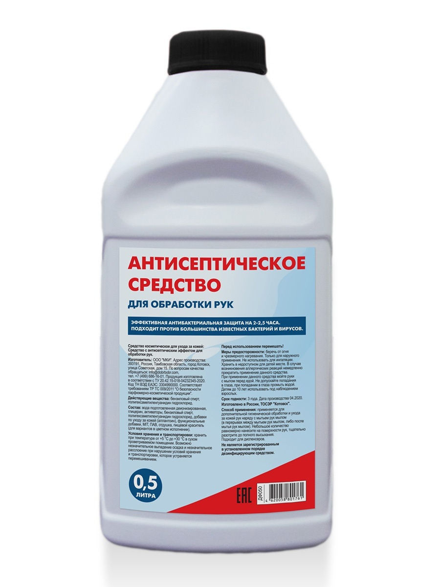 ДФ050 Антисептическое косметическое средство для гигиенической обработки и ухода за кожей рук 500 мл