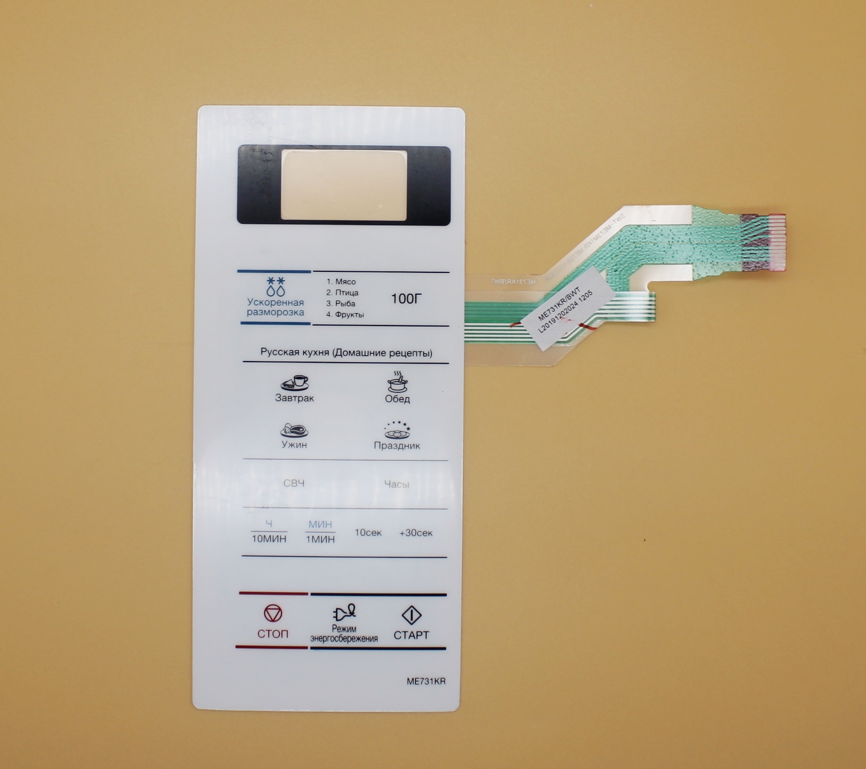 Модуль управления микроволновки Samsung DE34-00382N