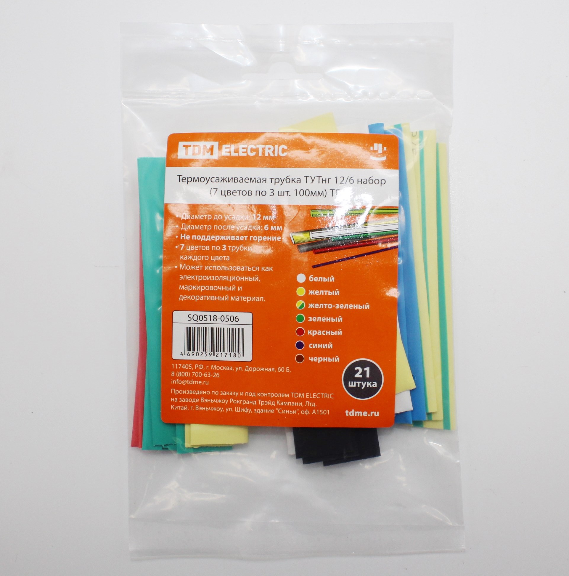 T552 Термоусаживаемая трубка ТУТнг 12/6 набор (7 цветов по 3 шт. 100мм) TDM