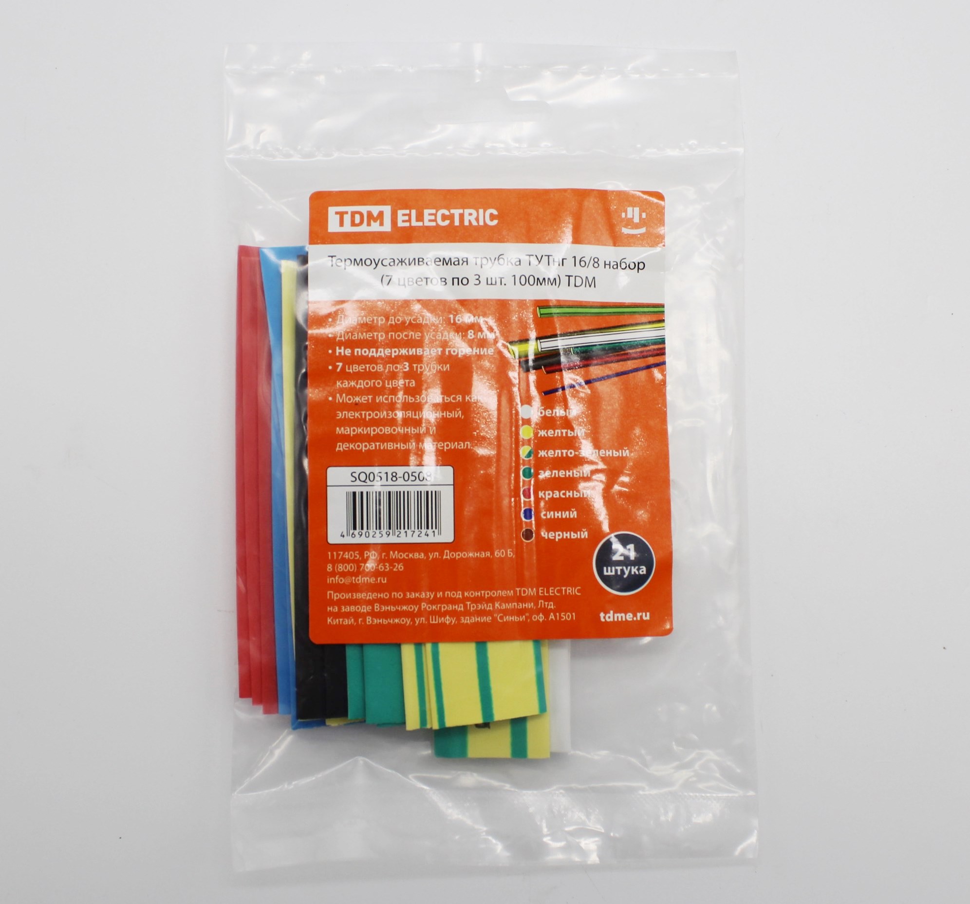 T553 Термоусаживаемая трубка ТУТнг 16/8 набор (7 цветов по 3 шт. 100мм) TDM