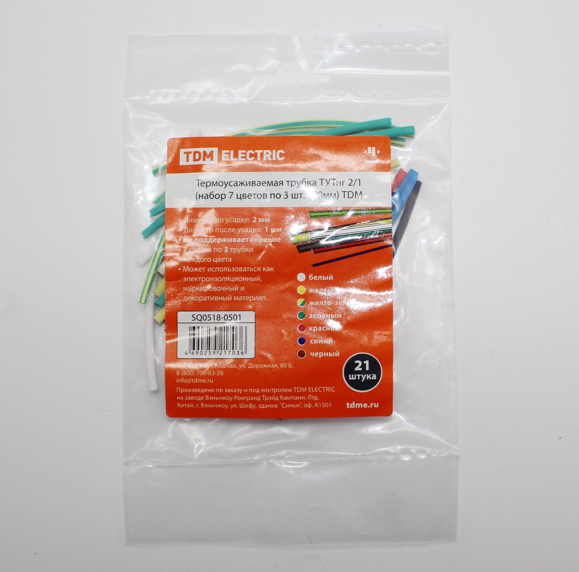 T554 Термоусаживаемая трубка ТУТнг 2/1 набор (7 цветов по 3 шт. 100мм) TDM