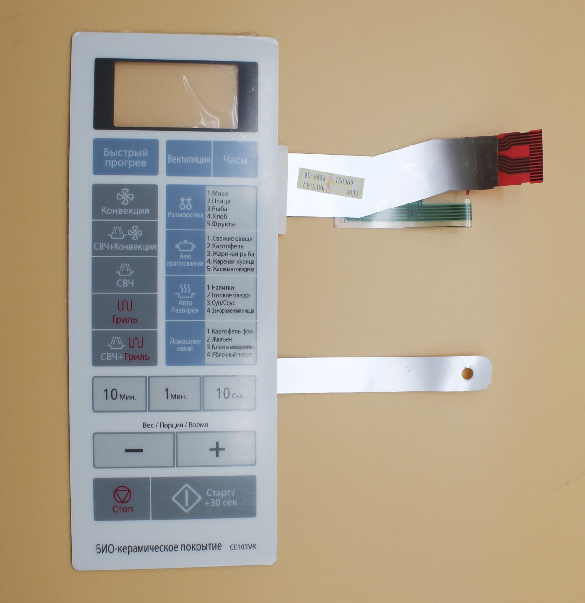 Модуль управления микроволновки Samsung (Самсунг) DE34-00346A