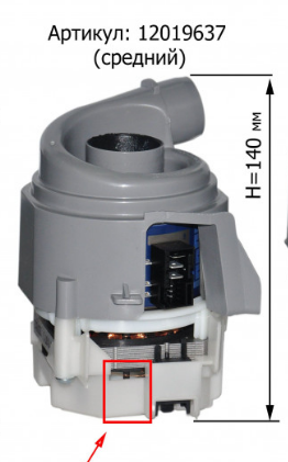 Насос циркуляционный для посудомоечной машины средний BOSCH, SIEMENS 12019637, MTR516BO