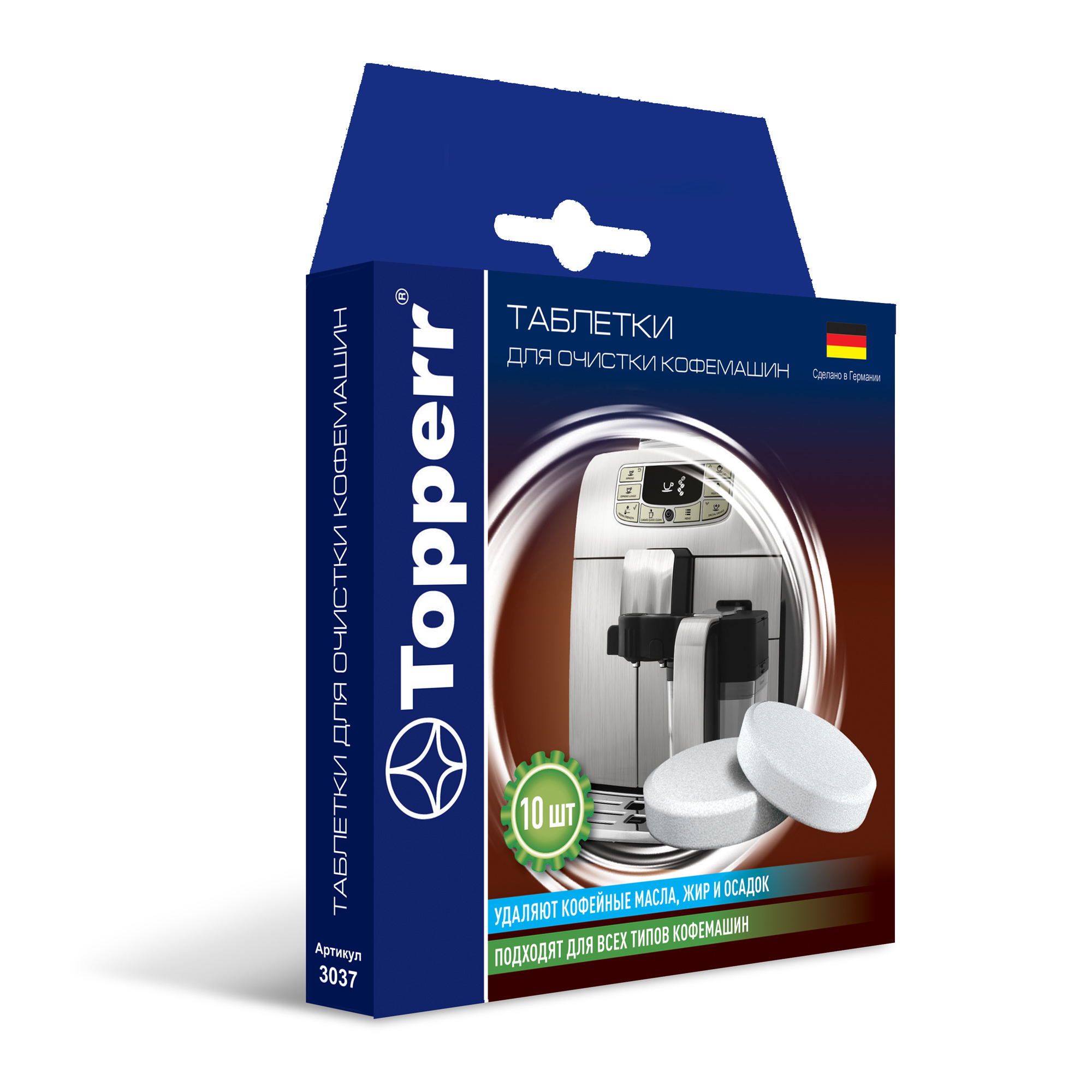 Topperr Таблетки для очистки кофемашин от масел, 10 шт.*2 г