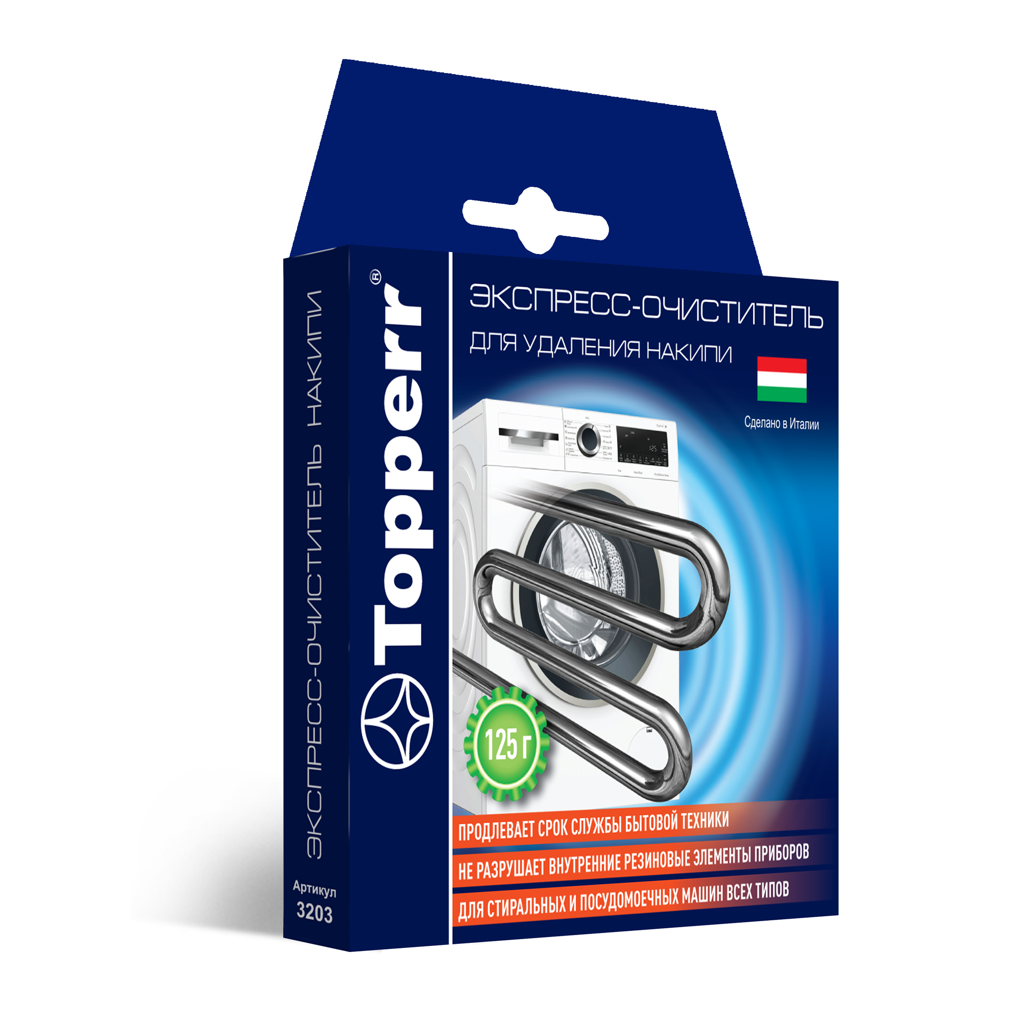 Экспреcс-очиститель накипи д/стиральных и ПМ машин , 125 г