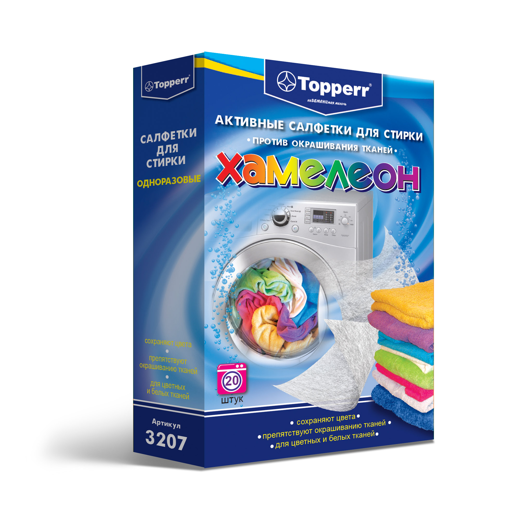 Салфетка для улавливания цвета при стирке, 20 шт. в коробке