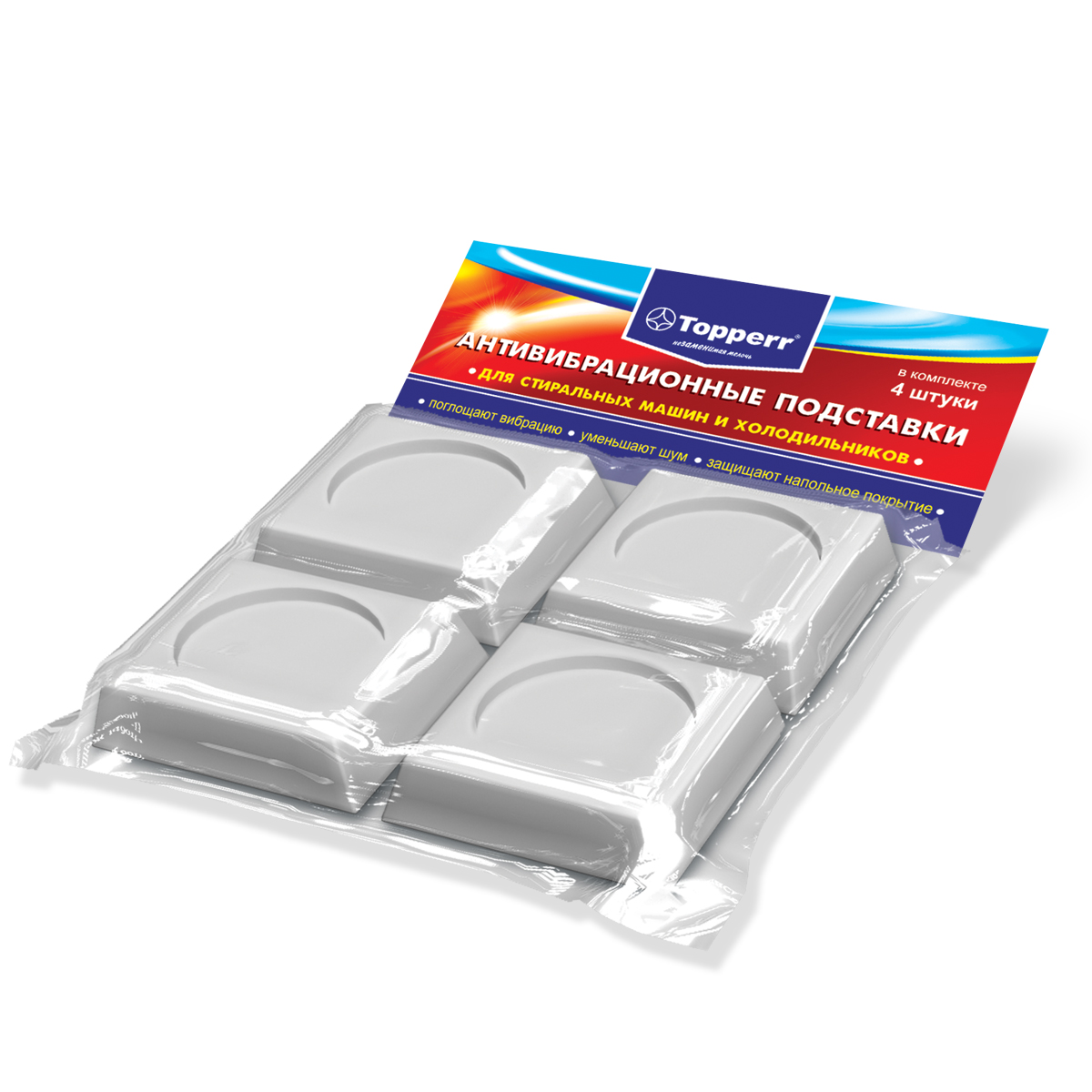 Антивибрационные подставки для стиральных машин и холодильников, белые 4 шт. в комплект