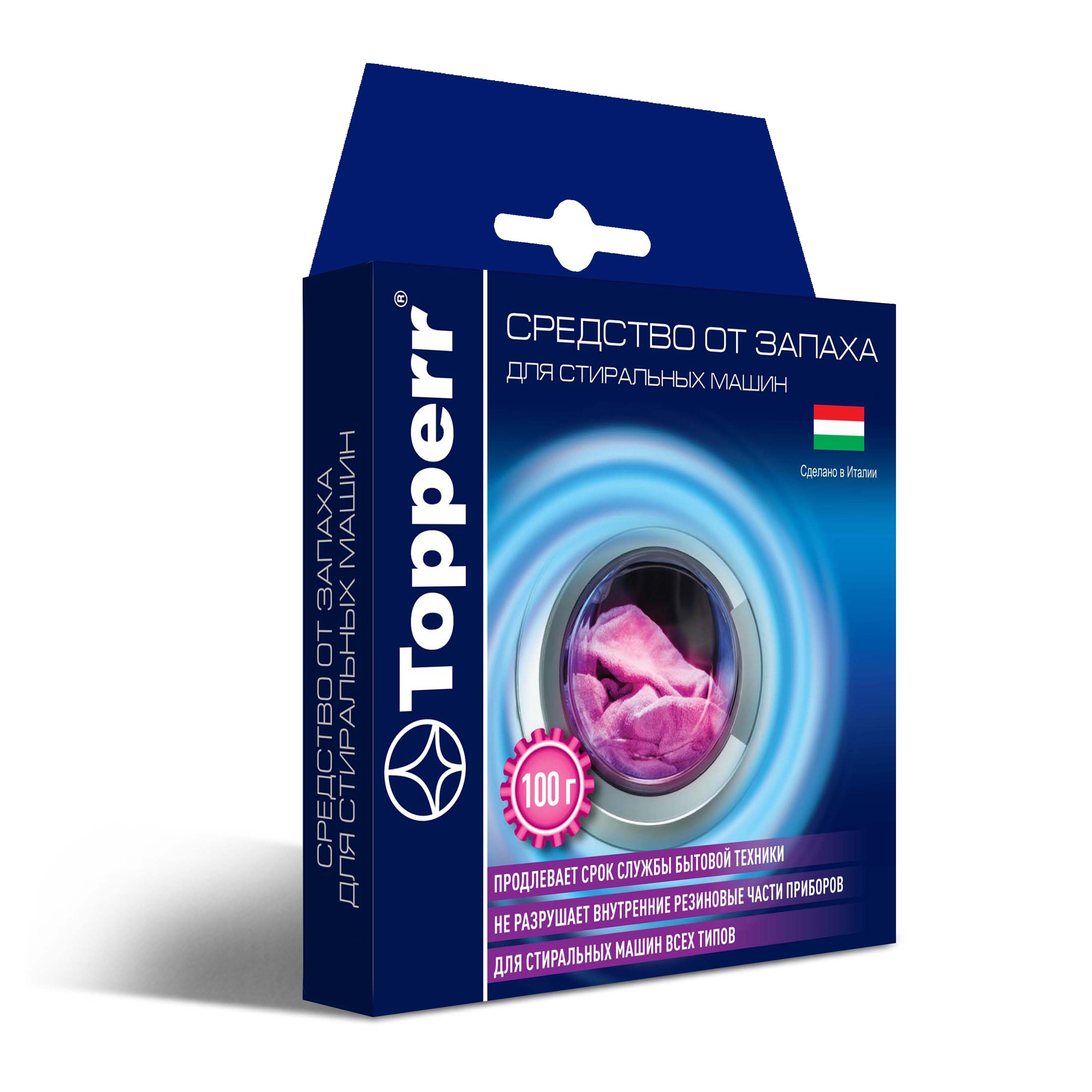 Средство от запахов в стиральных машинах,100 г.
