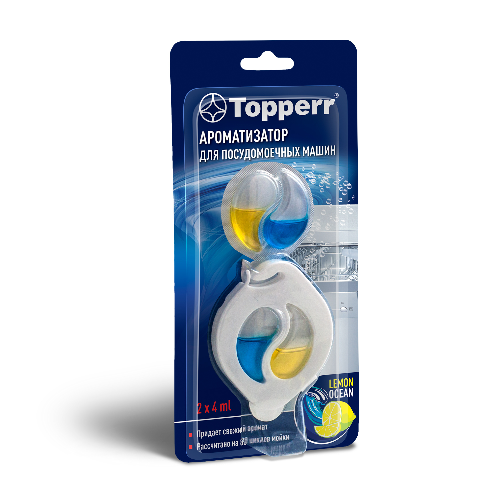 Ароматизатор для ПММ и запасной блок