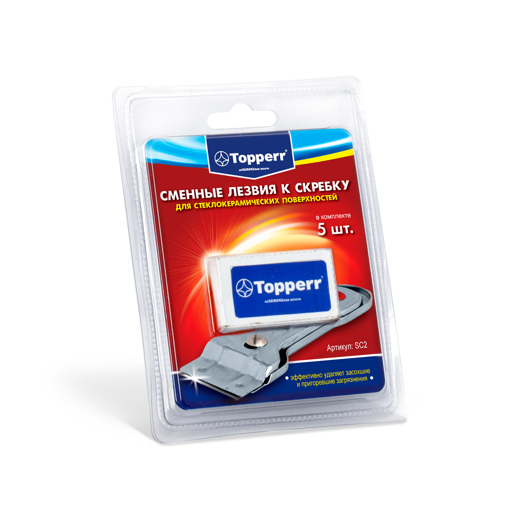 Комплект сменных лезвий (5 шт.) к скребку для стеклокерамики SC 2
