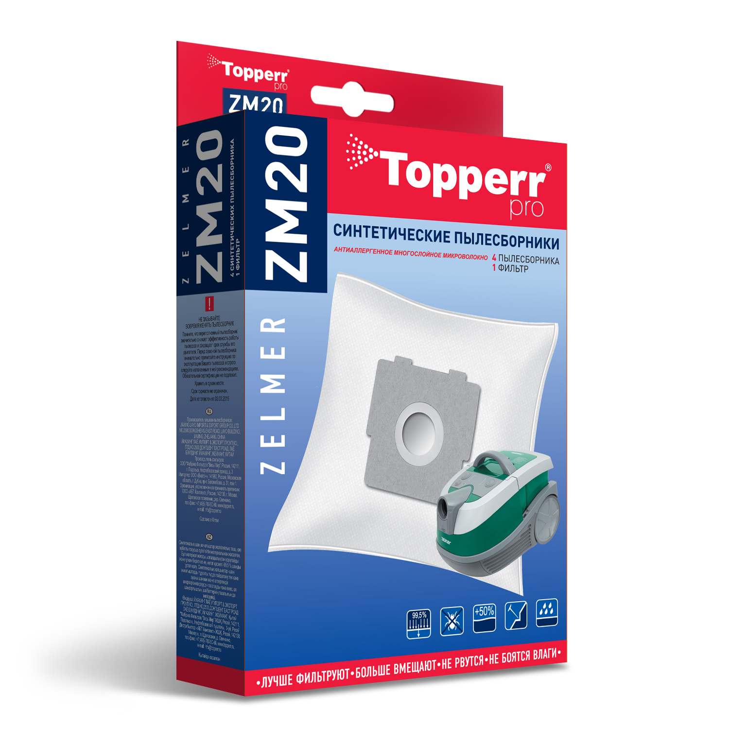 Topperr Пылесборник синтетический для пылесоса Zelmer, BOSCH 4 шт.в ед. (G) 1412