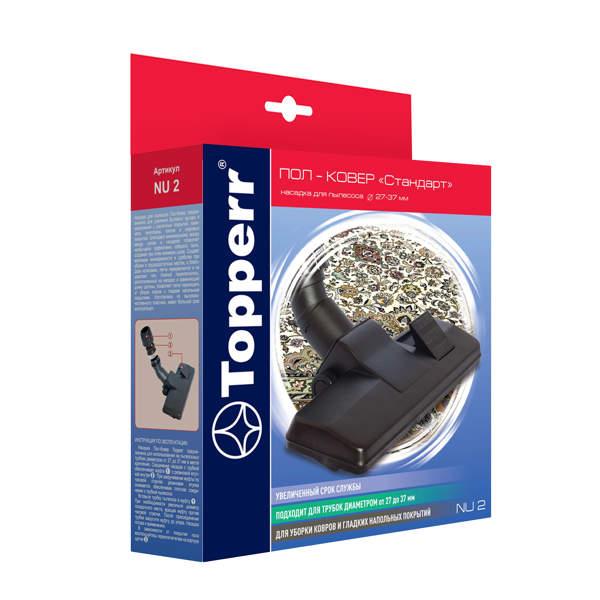 NU 2 Topperr Универсальная насадка  для пылесосов Пол/Ковёр 27-37 мм.в коробке (6) 1205