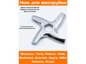 Запчасти для мясорубок, комбайнов, блендеров Polaris