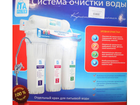 Питьевая система Онега Антибактериальный 4 ступени