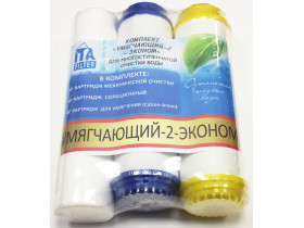 Комплект картриджей  Умягчающий Эконом 2  F30814-2