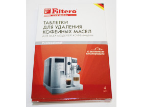 Таблетки Filtero для удаления кофейных масел, арт. 613