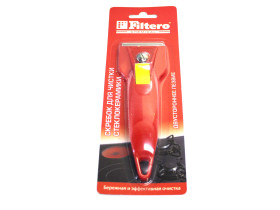 Скребок Filtero для очистки стеклокерамических плит, Арт.203