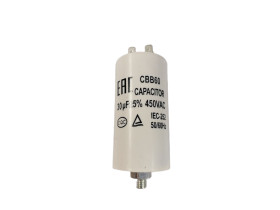 Конденсатор CAP 30 мкф 450V. CAP530UN
