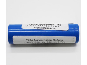 Аккумулятор Орбита 18650-1800mA(3.7V). T494