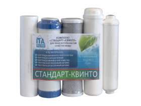  F30810-5 Комплект картриджей КВИНТО Стандарт для питьевой системы F10520
