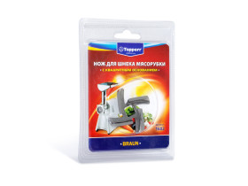  1602 Topperr Нож для мясорубок Braun BR001