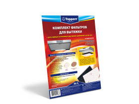 Комплект фильтров для вытяжек, 470*550 мм FV 1